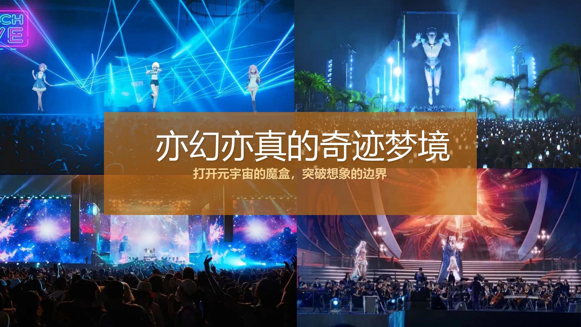 荣耀星河传媒发布《2024中国城市文化活力观察报告》